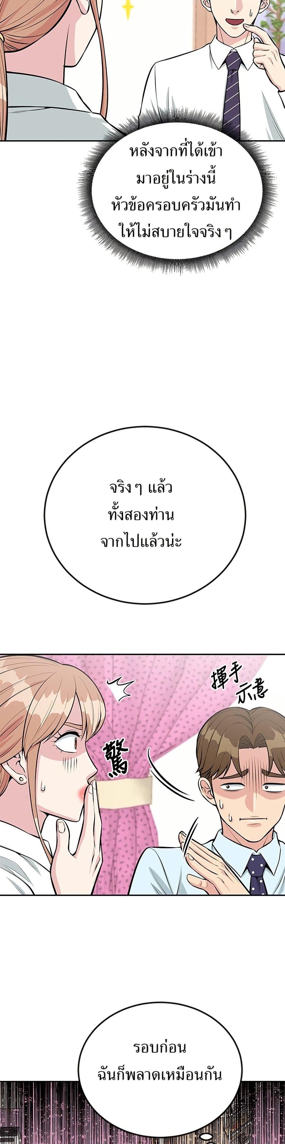 Manga-lc-com อ่านมังงะ อ่านการ์ตูน ออนไลน์ ฟรี Reincarnated as a New Employee ตอนที่ 1 2 3 4 5 6 7 8 9 10 11 12 13 14 ฟรี ไม่มีโฆษณา Manga-lc - อ่าน มังงะ อ่าน การ์ตูน ออนไลน์ อ่านมังงะ ฟรี