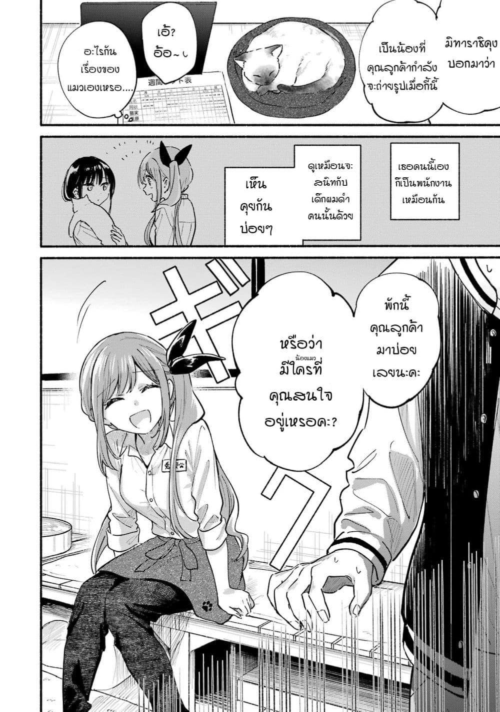 Manga-lc-com อ่านมังงะ อ่านการ์ตูน ออนไลน์ ฟรี Tonari No Neko To Koi Shirazu ตอนที่ 1 2 3 4 5 6 7 8 9 10 11 12 13 14 ฟรี ไม่มีโฆษณา Manga-lc - อ่าน มังงะ อ่าน การ์ตูน ออนไลน์ อ่านมังงะ ฟรี