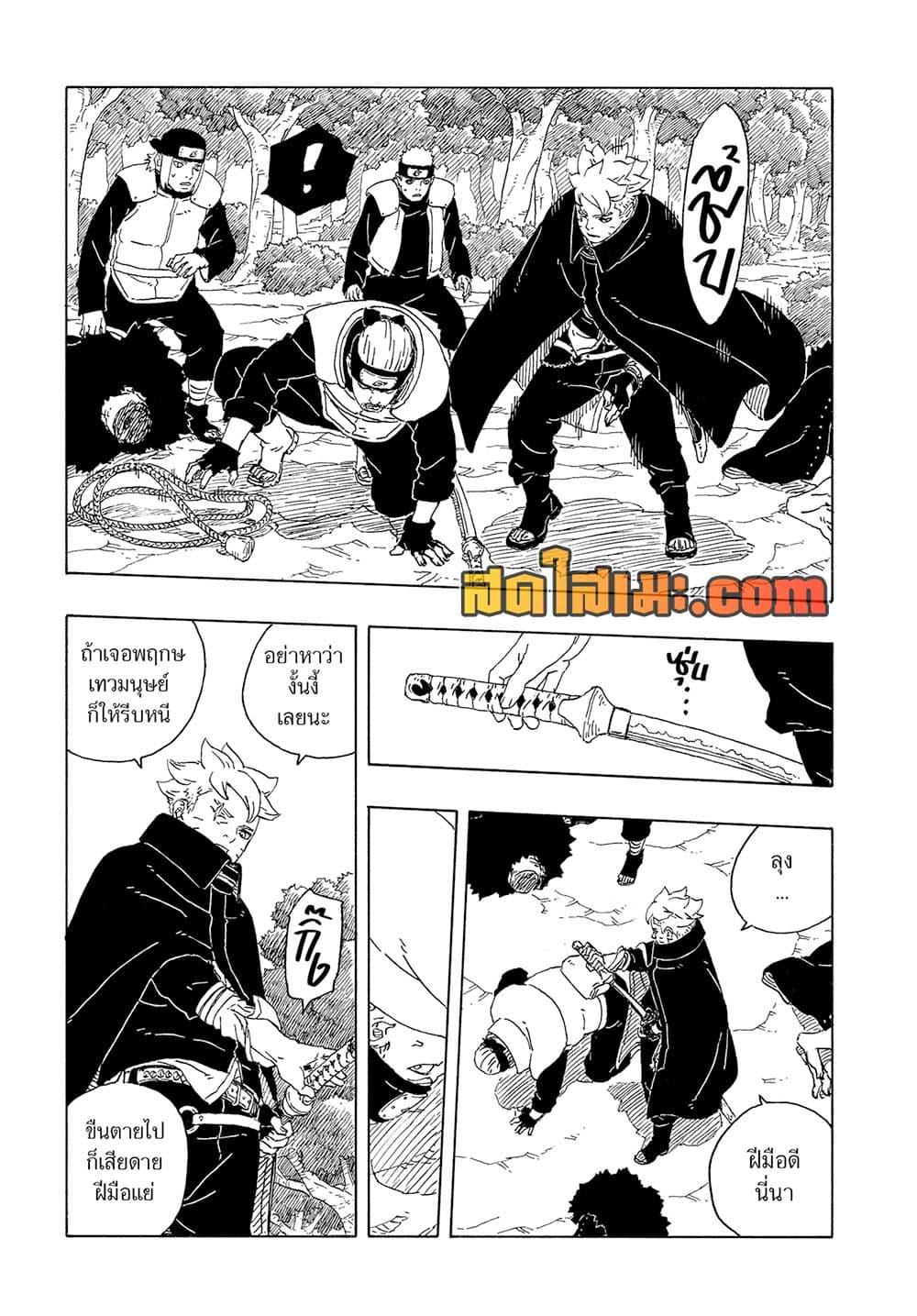 Manga-lc-com อ่านมังงะ อ่านการ์ตูน ออนไลน์ ฟรี Boruto -Two Blue Vortex- ตอนที่ 1 2 3 4 5 6 7 8 9 10 11 12 13 14 ฟรี ไม่มีโฆษณา Manga-lc - อ่าน มังงะ อ่าน การ์ตูน ออนไลน์ อ่านมังงะ ฟรี