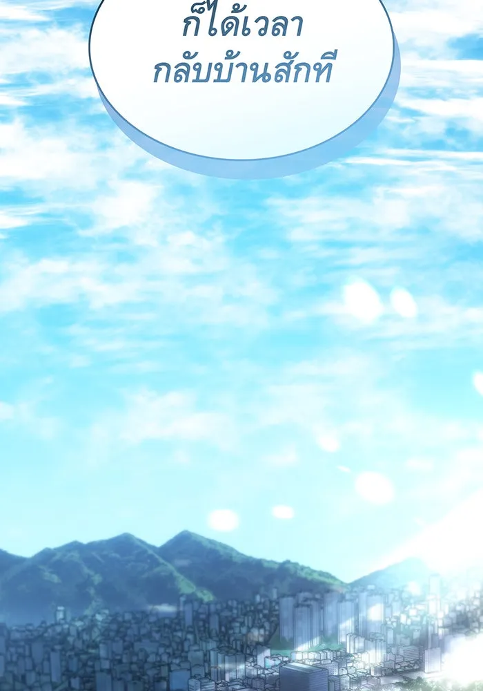 เกิดใหม่พร้อมพลังแห่งราชัน ตอนที่ 41 รูปที่ 40