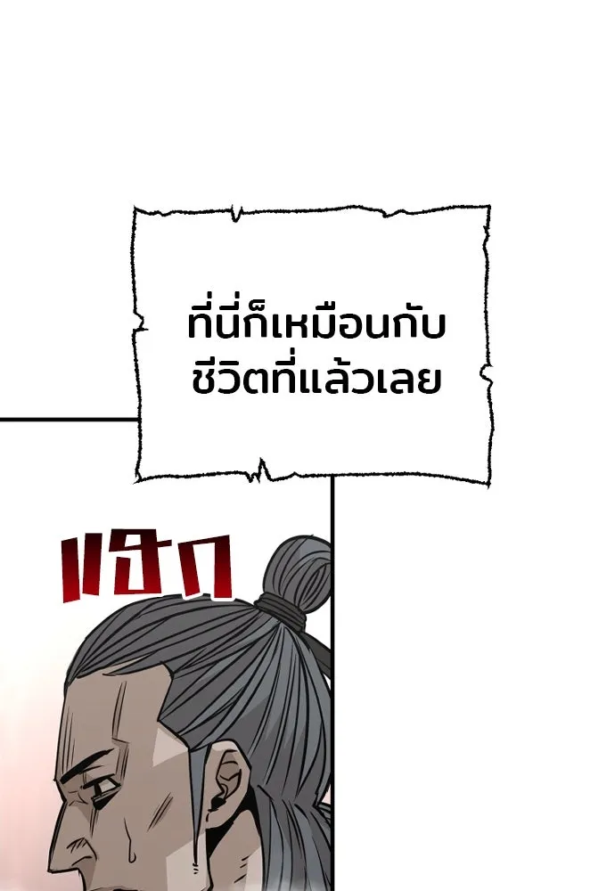 เส้นทางสู่เทพมาร ตอนที่ 21 รูปที่ 13