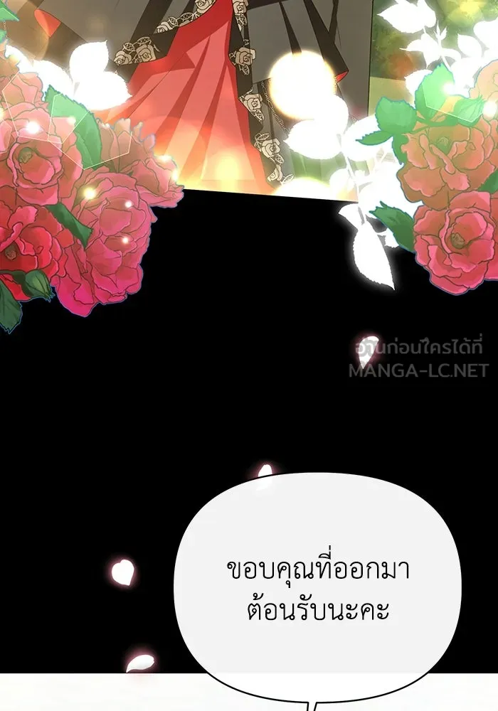 อยู่ดี ๆ ก็มีนางเอกนิยายเป็นเพื่อนบ้าน ตอนที่ 63 รูปที่ 6