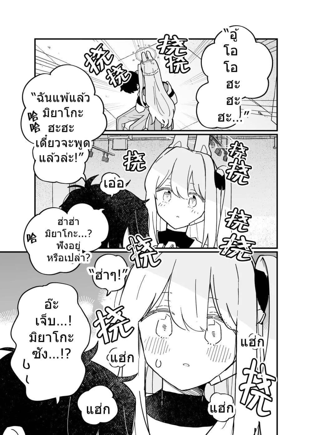 Manga-lc-com อ่านมังงะ อ่านการ์ตูน ออนไลน์ ฟรี Blue Archive Watashi Waruiko Deshouka By ichihi ตอนที่ 1 2 3 4 5 6 7 8 9 10 11 12 13 14 ฟรี ไม่มีโฆษณา Manga-lc - อ่าน มังงะ อ่าน การ์ตูน ออนไลน์ อ่านมังงะ ฟรี