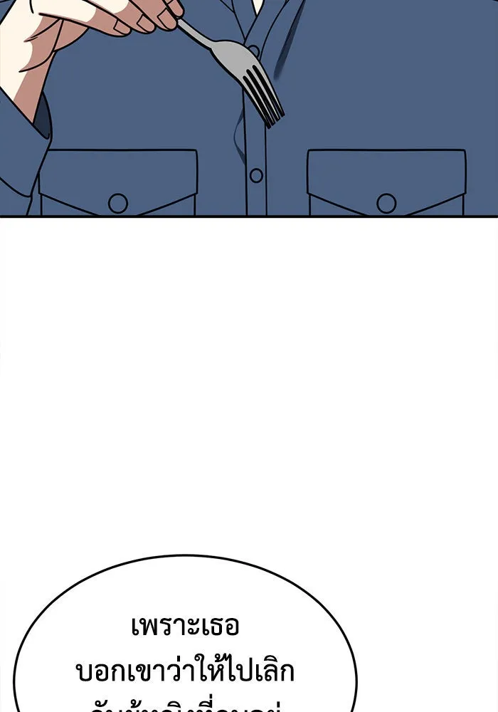 ช่วยเปลี่ยนฉันที ตอนที่ 279. ซีซัน 2 รูปที่ 88