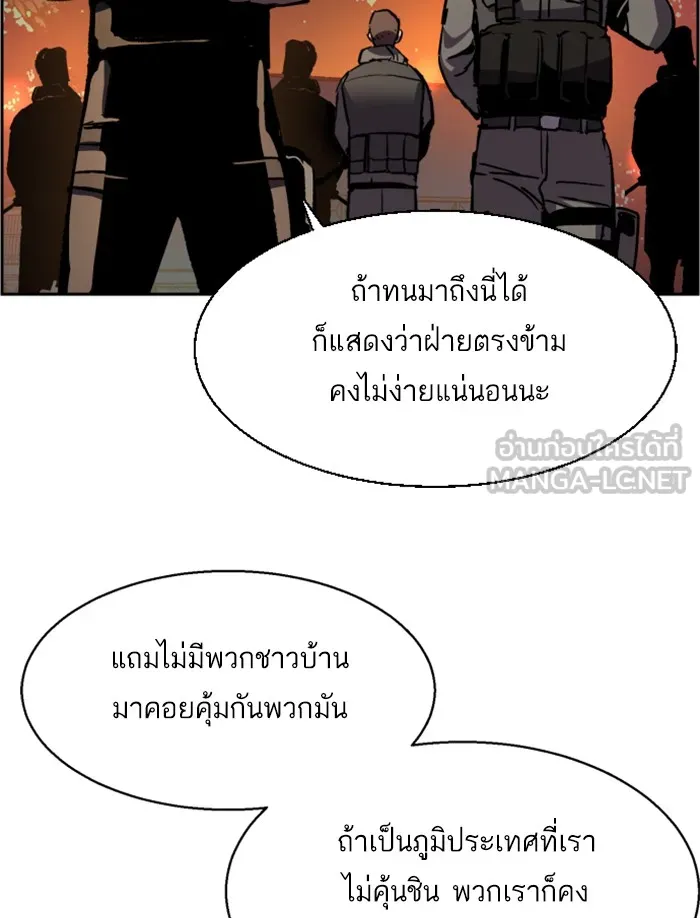 พี่ชายสายบอดี้การ์ด ตอนที่ 31 รูปที่ 117