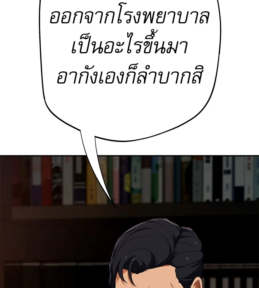 คอลเซ็นเตอร์เปลี่ยนชีวิต ตอนที่ 37 อากังแฟมิลี รูปที่ 35