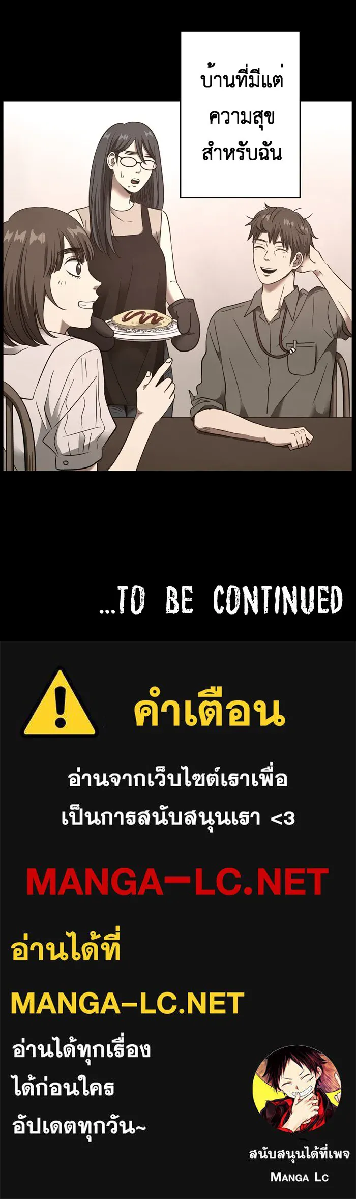 Hunter Game ตอนที่ 20  เกมที่ 2 - บ้านที่เคยมีแต่ควา รูปที่ 31