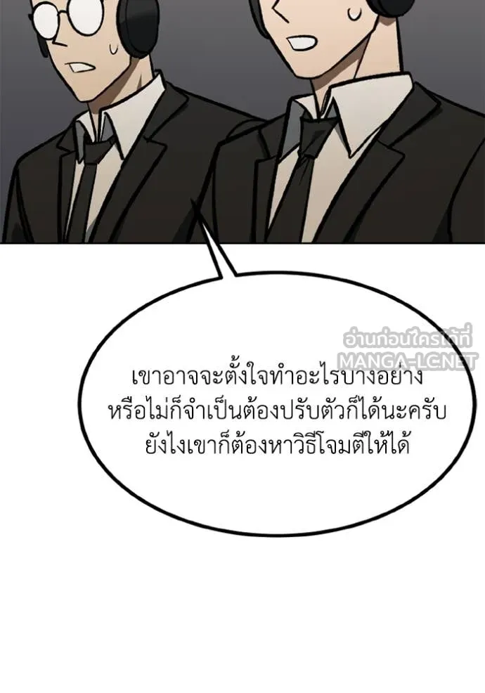 ราชาแห่งอ็อกทากอน ตอนที่ 178 รูปที่ 93