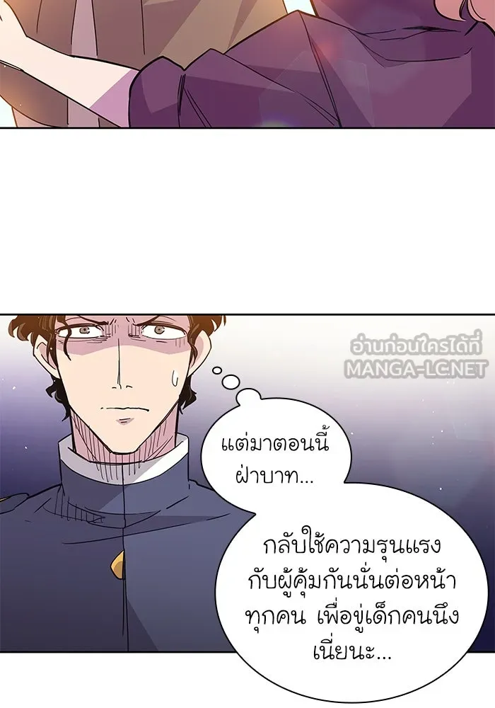 ฟิลเลียโรเซ่กับคำทำนายแห่งมงกุฎหนาม ตอนที่ 16 รูปที่ 21