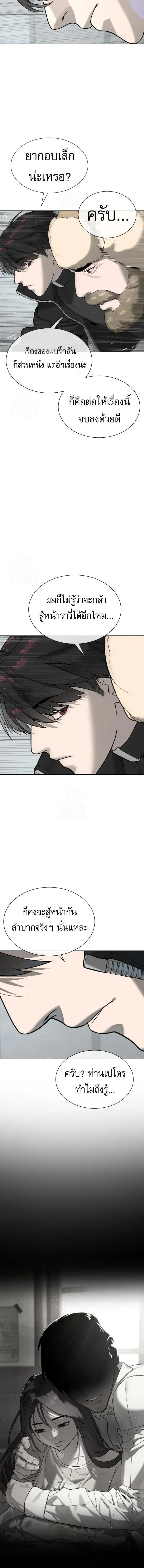 Killer Peter ป_เตอร_โคตรน_กฆ_า ตอนที่ ตอนที่ 126 รูปที่ 9