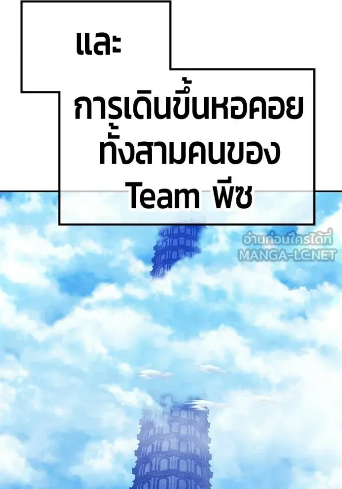 +99 ท่อนไม้ ตอนที่ 171 รูปที่ 25