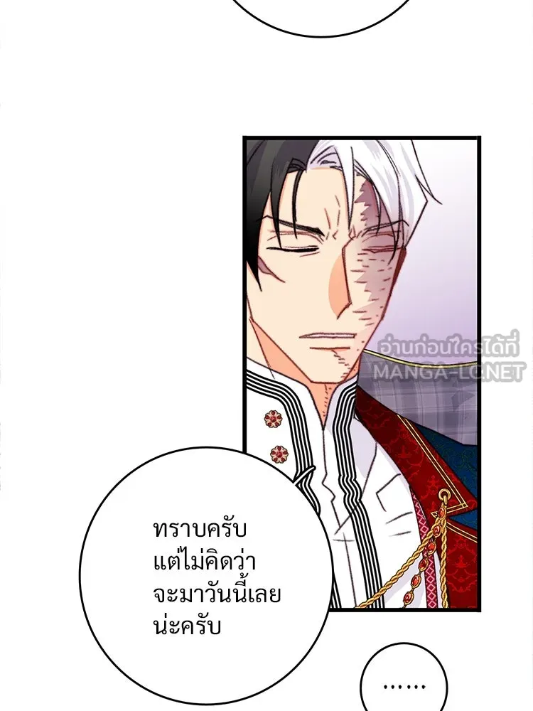 Bring the Love ตอนที่ 89 รูปที่ 60