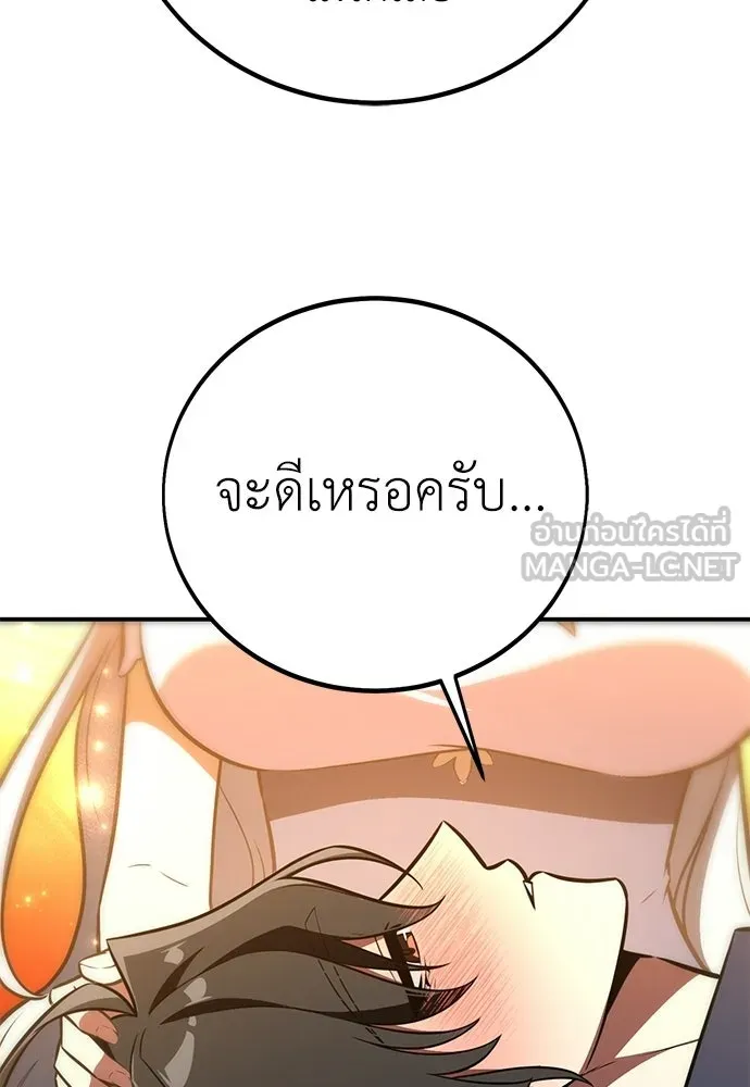 ไอ้เพลเยอร์นั่น ฉันฆ่ามันเอง ตอนที่ 90 รูปที่ 96