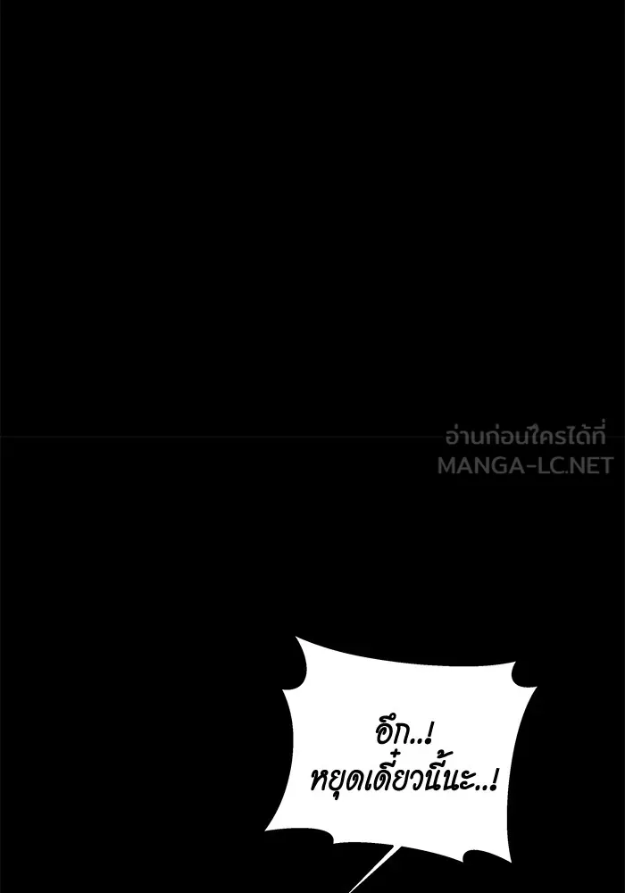 แยกร่าง ล่าอัตโนมัติ ตอนที่ 98 รู 2 รูปที่ 21