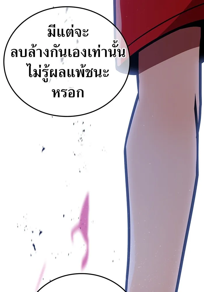 เพลเยอร์เลือดเทวะ ตอนที่ 42 รอยร้าว รูปที่ 179