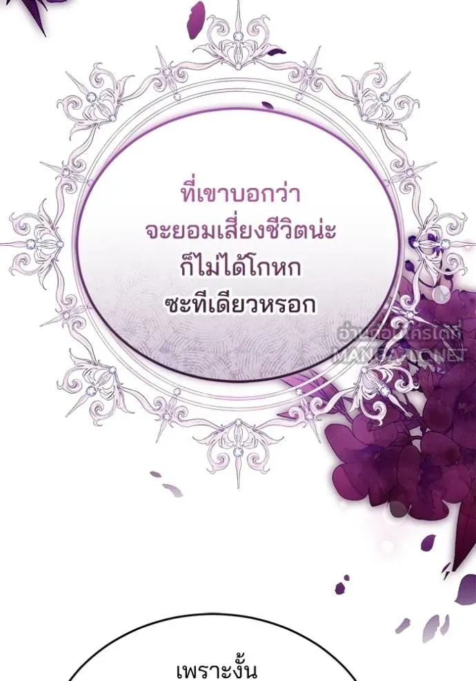 เจ้าสาวอัคนีดำ ตอนที่ 87 รูปที่ 44