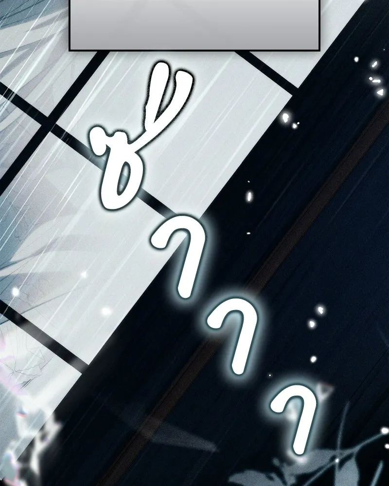 ดัชเชสเชลย ตอนที่ 54 รูปที่ 103