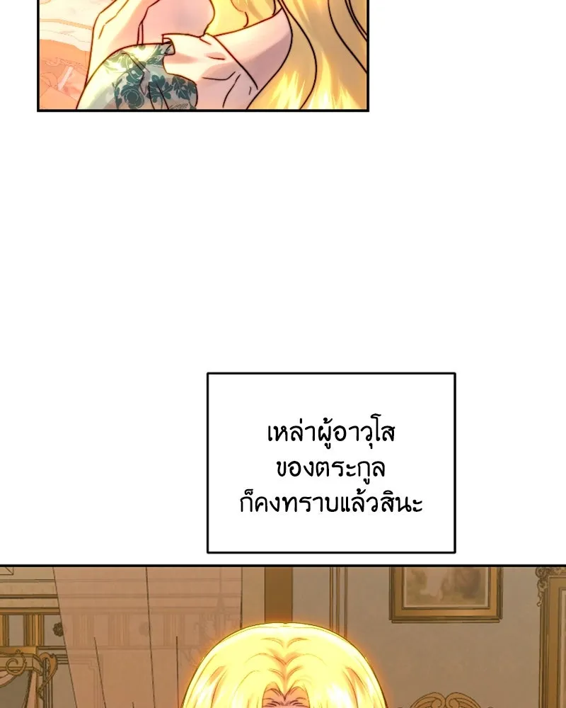 เจ้าหญิงคลั่งแห่งวังหลวง ตอนที่ 53 รูปที่ 7