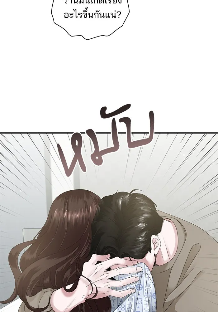 สามีที่ไม่ได้ขอ ตอนที่ 4 รูปที่ 97