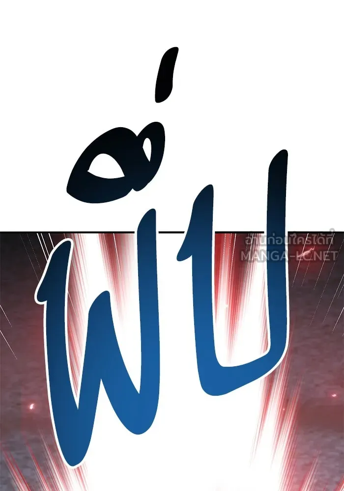 ยอดคนเลเวลทะลุ ตอนที่ 58 ปัญหาเชาว์ (5) รูปที่ 21