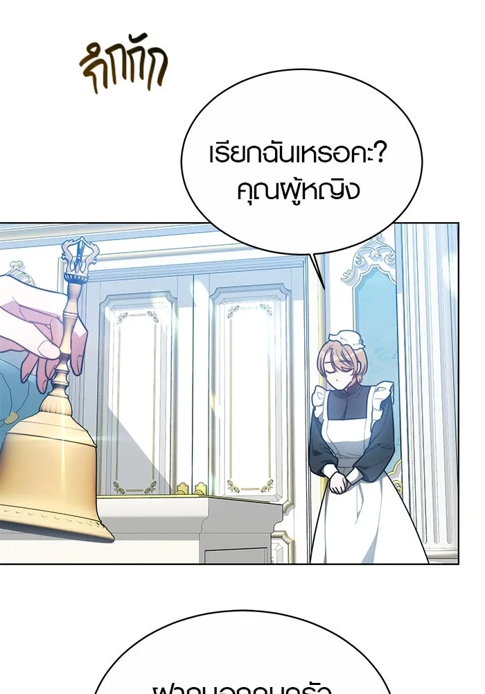 เหตุผลที่ฉันนอกใจ ตอนที่ 13 รูปที่ 106