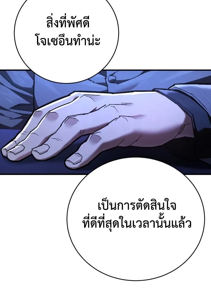 เพชฌฆาตลงทัณฑ์ ตอนที่ 23 รูปที่ 71