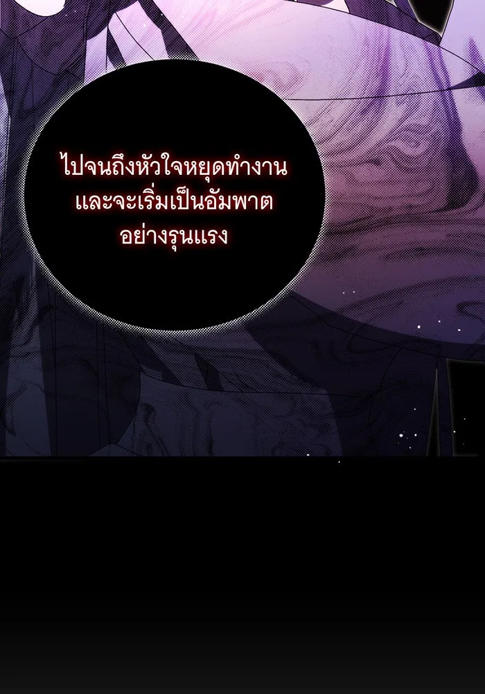 แกล้งตายให้หายแค้น ตอนที่ 17 รูปที่ 113
