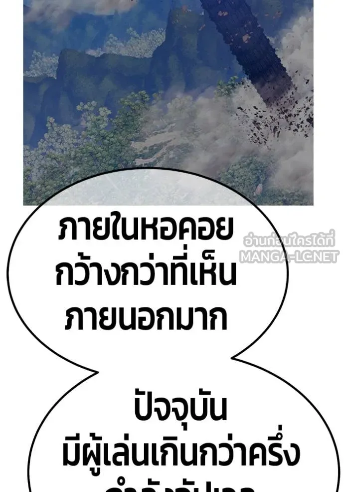 +99 ท่อนไม้ ตอนที่ 167 รูปที่ 79