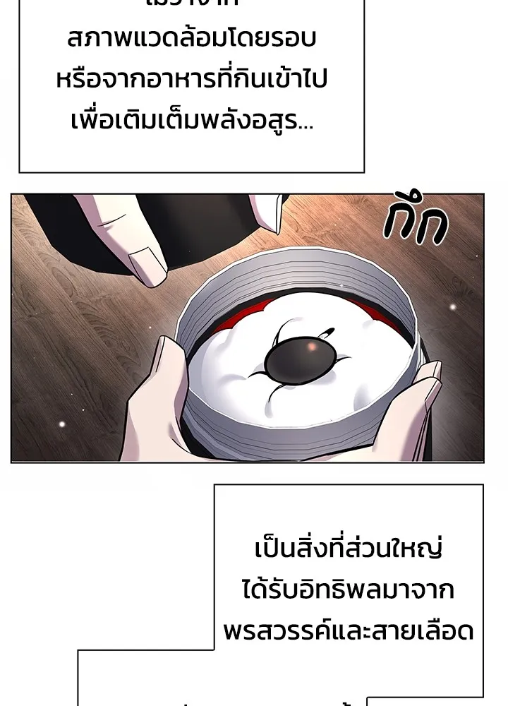 คืนแห่งโทแกบี ตอนที่ 15 รูปที่ 137