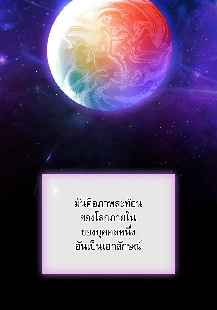 นักดาบอัจฉริยะจากอะคาเดมี ตอนที่ 92 รูปที่ 67