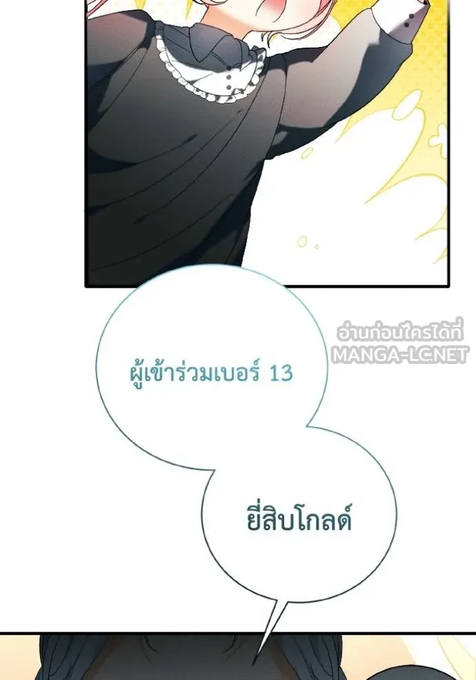 รักนะคะ ป๊ะป๋า ตอนที่ 41 รูปที่ 40