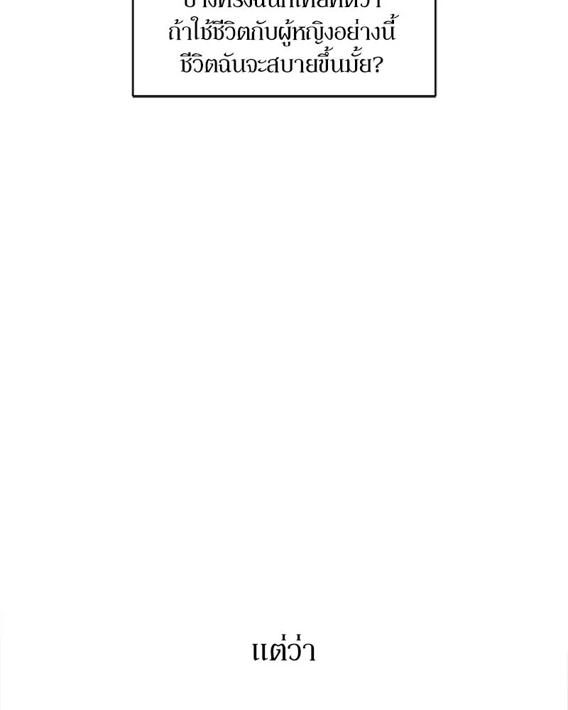 บุปผารุ่มราคะ ตอนที่ 16 รูปที่ 80