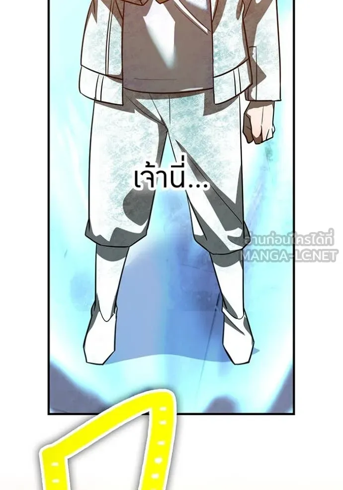 เพลเยอร์เลือดเทวะ ตอนที่ 101 รูปที่ 73