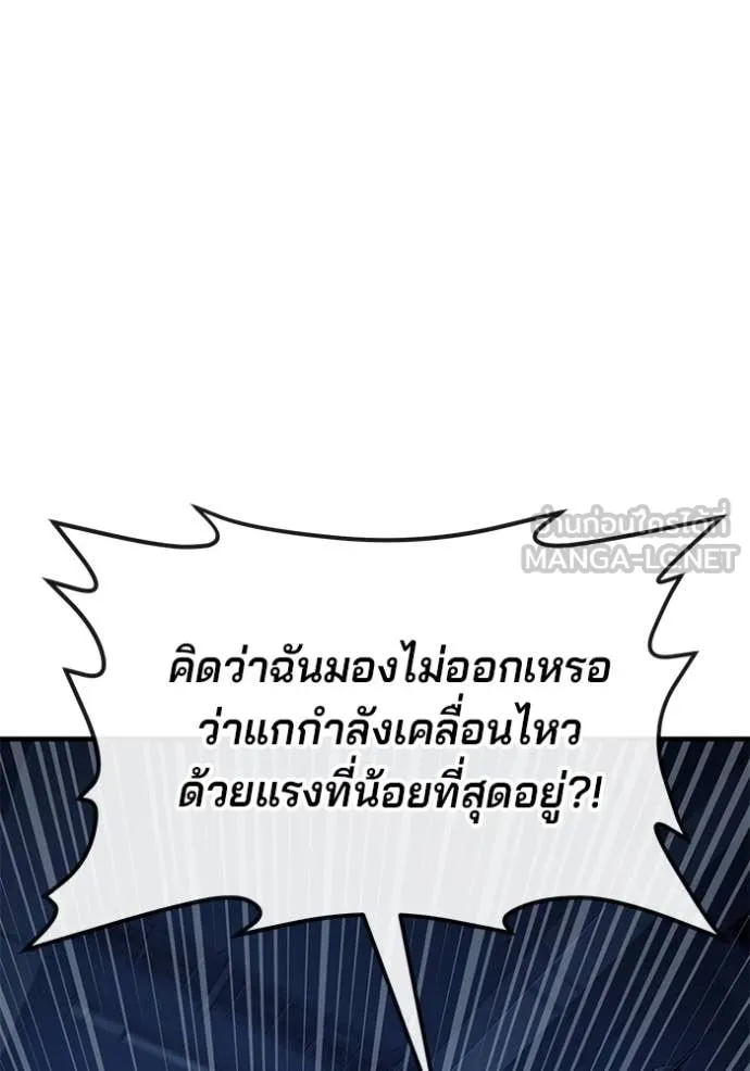 สนิมเชือดเลือดสาด ตอนที่ 43 รูปที่ 31