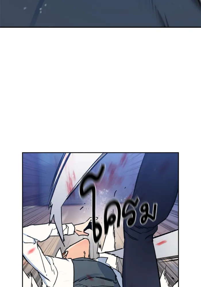 พี่ชายสายบอดี้การ์ด ตอนที่ 4 รูปที่ 22