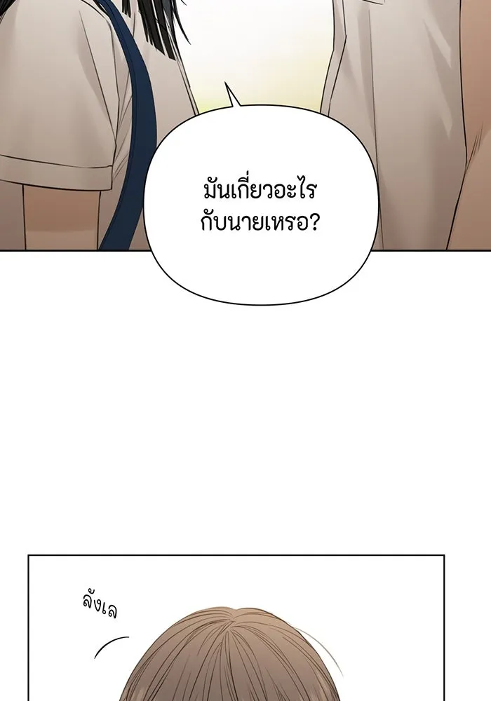 เพียงรุ่งอรุณ ตอนที่ 24 รูปที่ 41