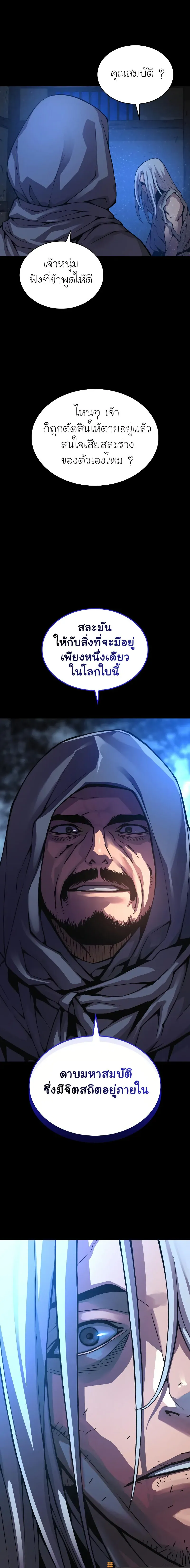 Myst Might Mayhem ตอนที่ ตอนที่ 84 รูปที่ 5