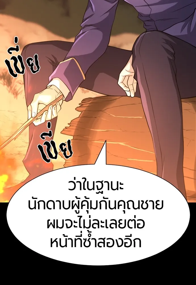 ยอดสถาปนิกผู้พิทักษ์อาณาจักร ตอนที่ 45 รูปที่ 41