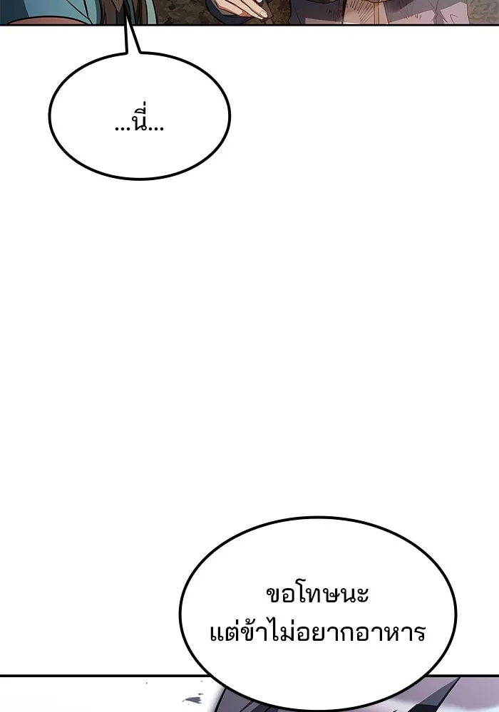 ครัวจอมเวท ตอนที่ 81 รูปที่ 88