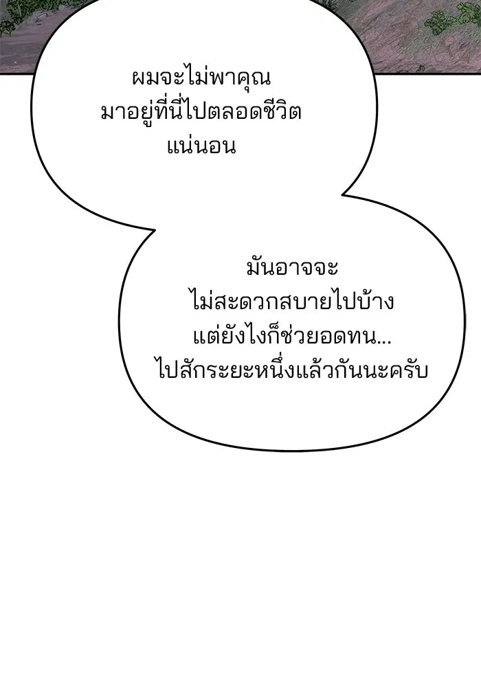 เกมรักจับสามี ตอนที่ 75 รูปที่ 47