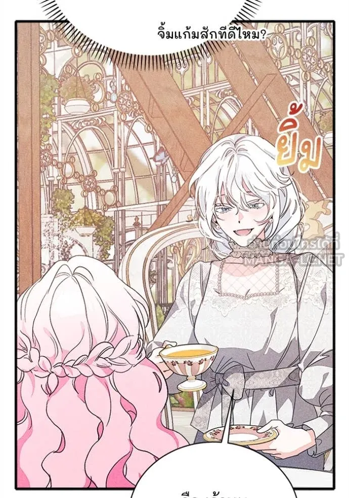 รักนะคะ ป๊ะป๋า ตอนที่ 32 รูปที่ 11