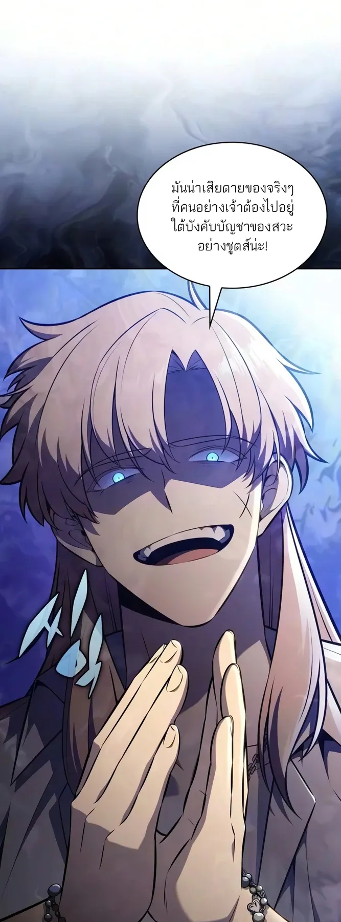 The Regressed Son of a Duke is an Assassin ตอนที่ ตอนที่ 126 รูปที่ 19