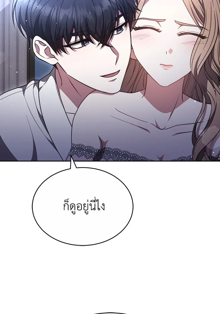 ละลายรักให้ล้นใจ ตอนที่ 46 รูปที่ 41