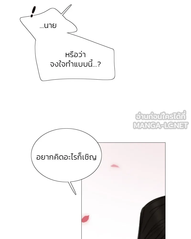 เซเรน่า ตอนที่ 86 รูปที่ 21