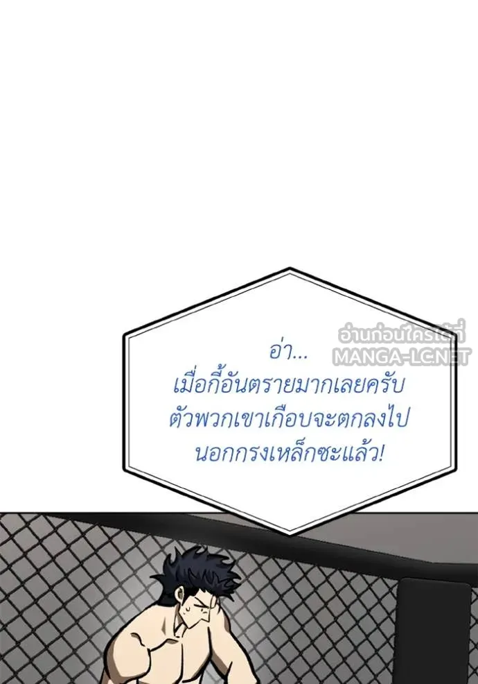 ราชาแห่งอ็อกทากอน ตอนที่ 169 รูปที่ 46