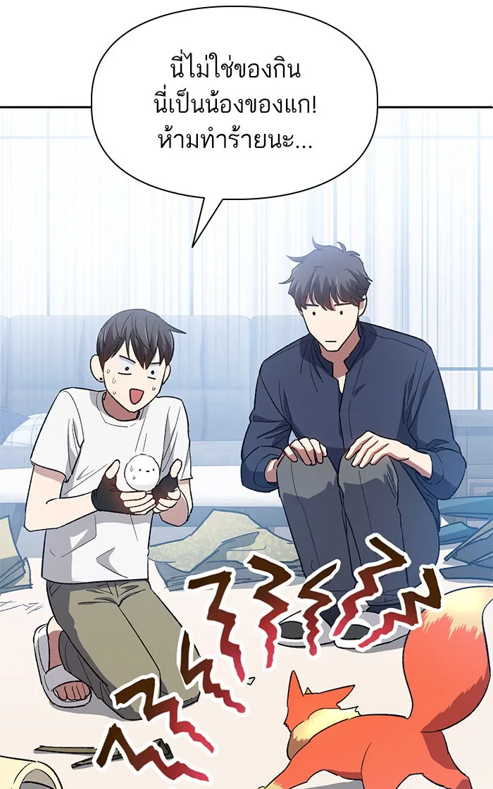 My S-Class Hunters ตอนที่ 50 จิ๊บ (1) รูปที่ 88