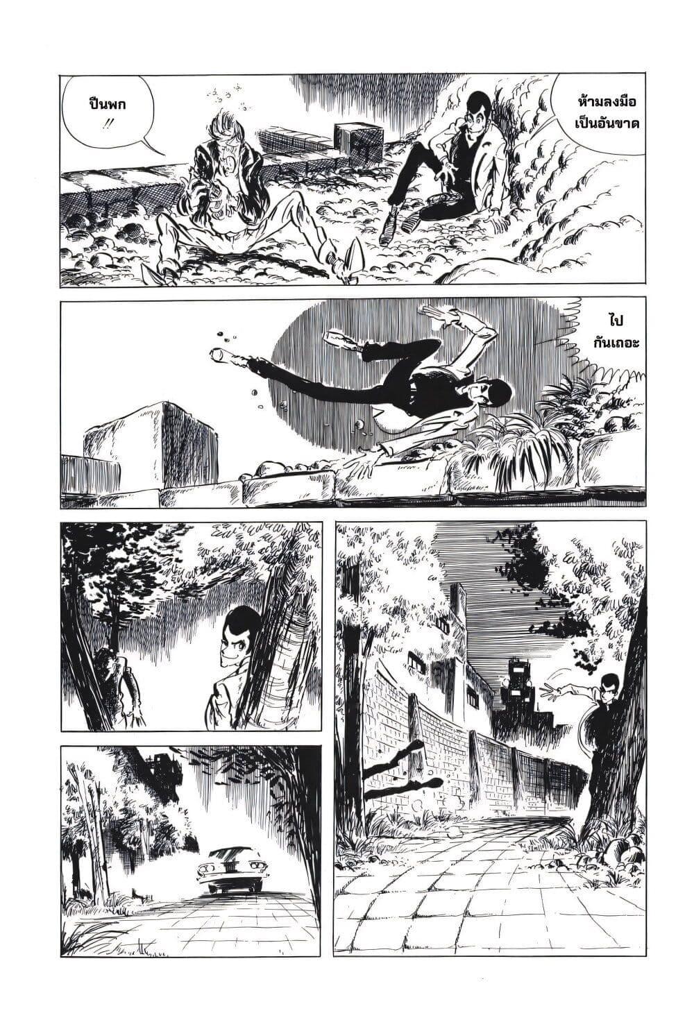 Manga-lc-com อ่านมังงะ อ่านการ์ตูน ออนไลน์ ฟรี Lupin the third ตอนที่ 1 2 3 4 5 6 7 8 9 10 11 12 13 14 ฟรี ไม่มีโฆษณา Manga-lc - อ่าน มังงะ อ่าน การ์ตูน ออนไลน์ อ่านมังงะ ฟรี