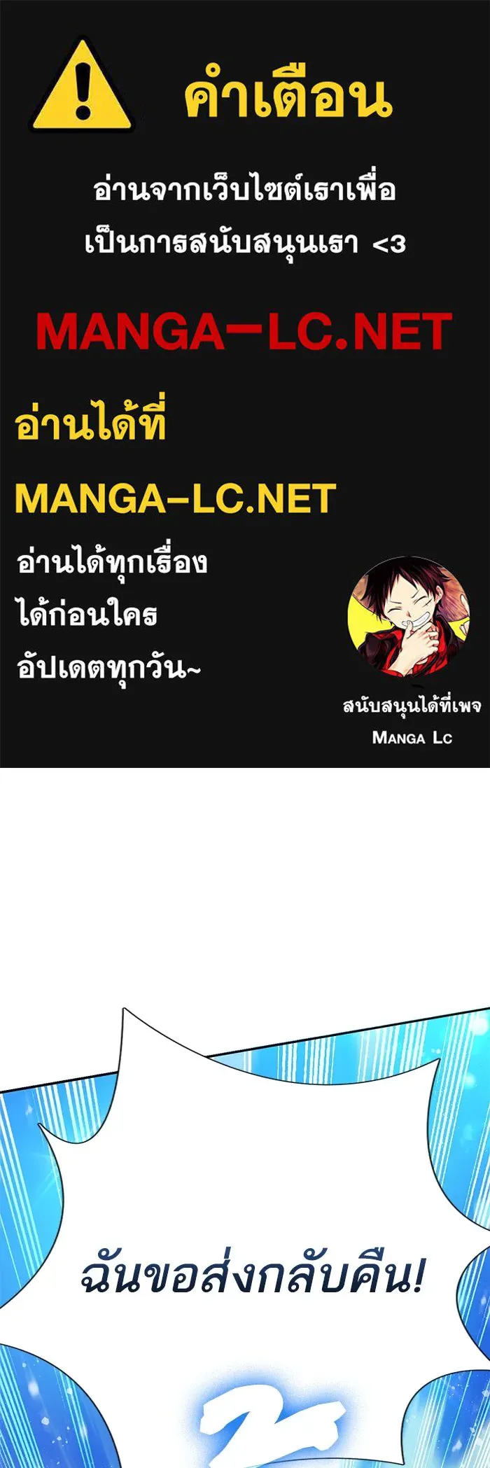 My S-Class Hunters ตอนที่ 102 ผู้ครอบครองวารี (2) รูปที่ 1