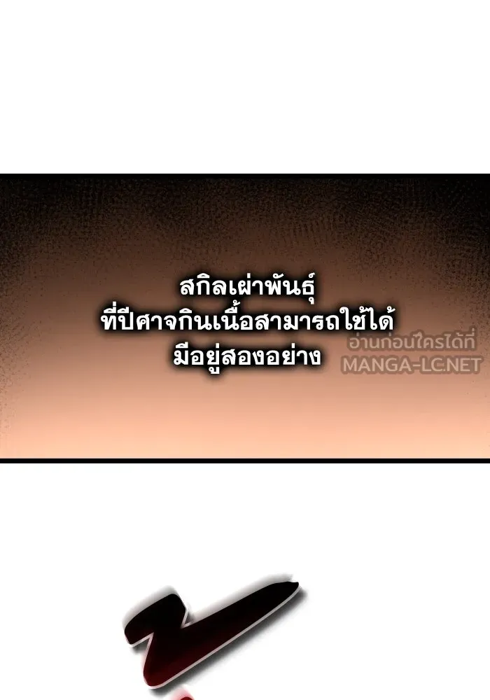 การแข่งขันของผู้เกิดใหม่ ตอนที่ 19 รูปที่ 6