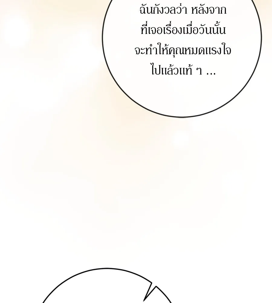 เบื้องหลังรอยยิ้มของเจ้าหญิง ตอนที่ 38 รูปที่ 154